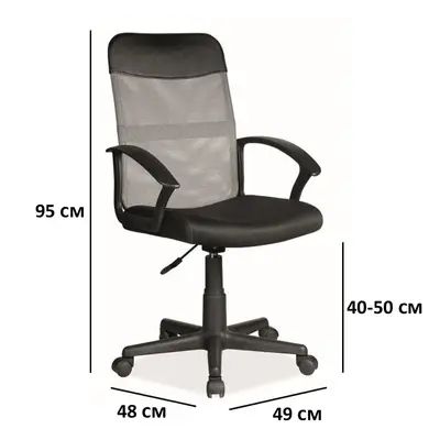 Крісло комп'ютерне Q-702 SIGNAL 2649 фото