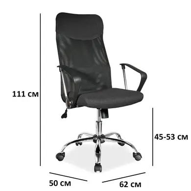 Крісло комп'ютерне Q-025М SIGNAL 2456-1 фото